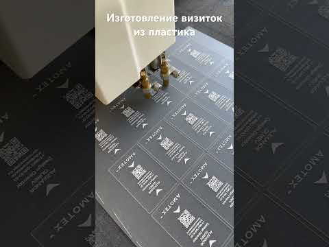 Пластиковые визитки. Типография