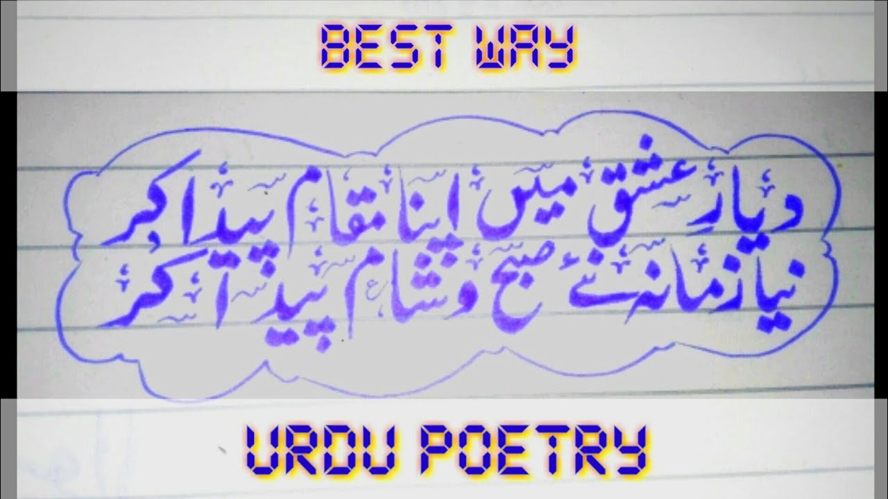 what is essay writing in urdu