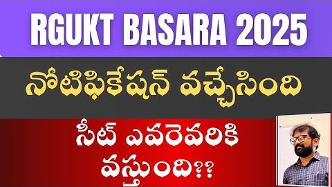 RGUKT Basara Notification 2025 | Complete Details | Eligibility, Application Process, Dates & More 📢