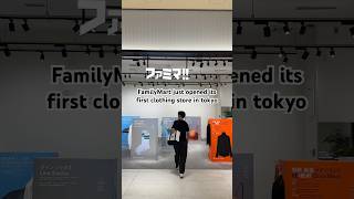 Familymart just opened their first clothing store in tokyo! 🧦 #tokyo #japan #familymart