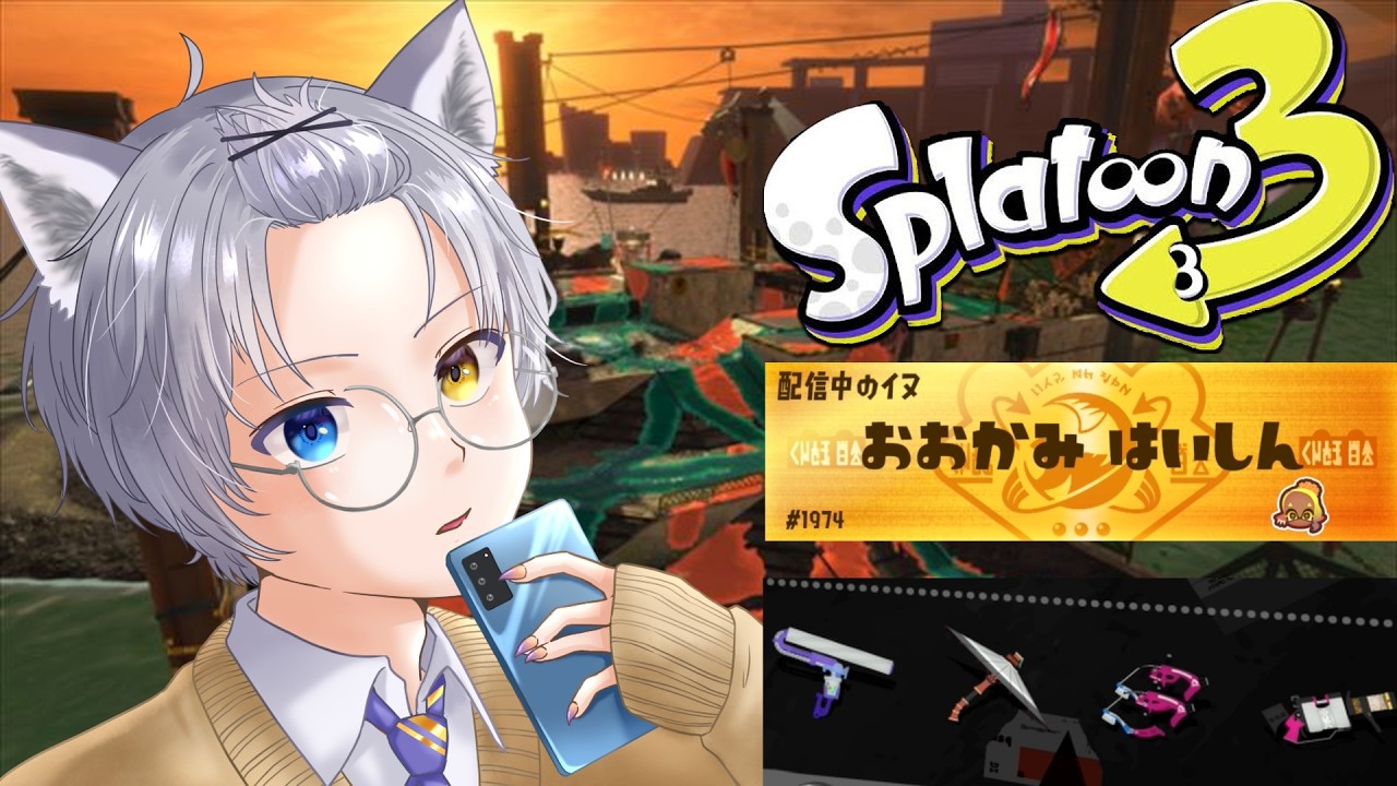 【縦型】野良サーモンラン20260914 【 #サーモンラン / #スプラトゥーン3 】