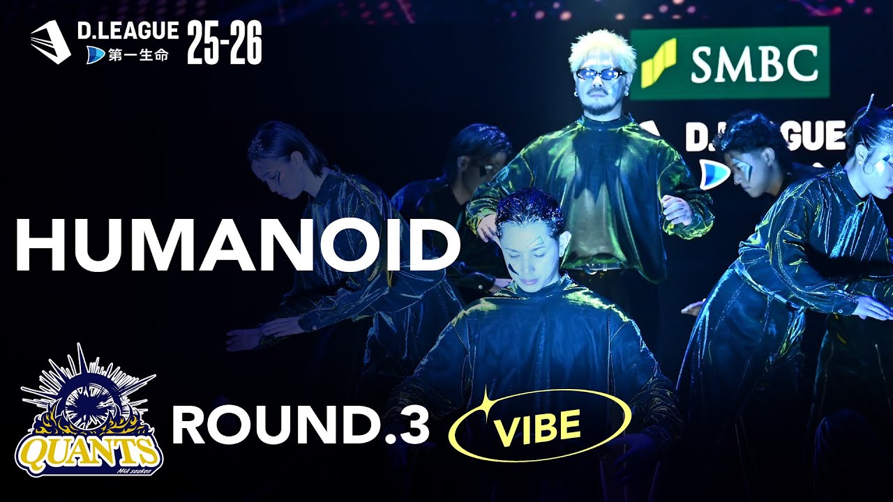 M&A SOUKEN QUANTS / HUMANOID【D.LEAGUE 25-26 ROUND.3 】 - YouTube