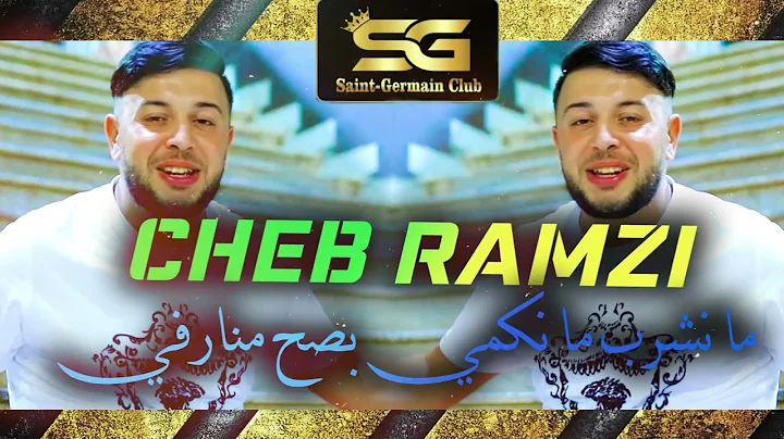 Cheb Ramzi 31 Bessah Mnervi -  Live Saint Germain