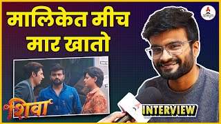 Interview : Vipul Kale | #shiva serial | मुख्य भूमिका नसली तरी एक वेगळी छाप | #zeemarathi