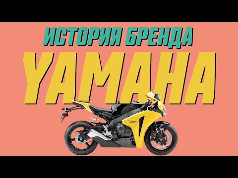 История Yamaha за 3 минуты.YZF-R6.Royal Star .XJ600S Diversion