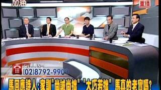 20121123新台灣加油part2