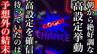 オズワン】8000回転12時間で新台裏モノ挙動の検証OZ1「パチンコ