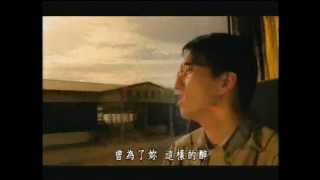 林志炫《現在我這麼想》Official Music Video