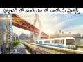 Indian Mega projects And Infrastructures Explained In Telugu