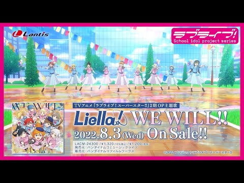 【SPOT】TVアニメ『ラブライブ！スーパースター!!』2期OP主題歌「WE WILL!!」