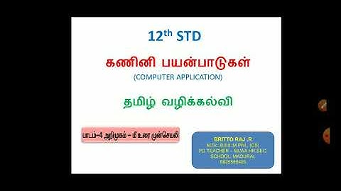#12thSTD #ComputerApplication #tamilmedium 12th STD Computer Application Tamil medium 4th lesson PHP