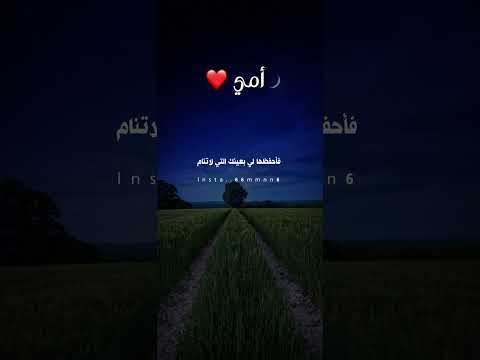 اللهم اني استودعتك امي امي الام دعاء للام اللهم احفظ امي وجميع امهات المسلمين اكسبلور