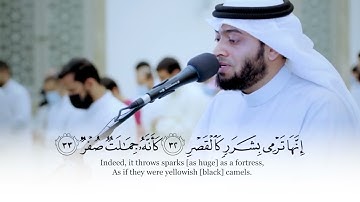 سورة المرسلات كاملة || القارئ أحمد النفيس