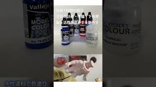 【45秒ハイライト】キンケシ塗装！キング・ザ・100トンが蘇る瞬間