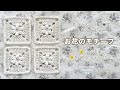 【お花のモチーフ】かんたん花びらぷっくり🌼｜Seria毛糸｜NEW Angel Cotton