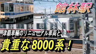 【館林エリアに残り1編成 東武8000系8572F】続々と置き換えが始まっている10050系。強風のこの日も、8000系は小泉線を快走！