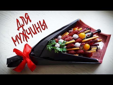 Мужской букет / Что подарить мужчине