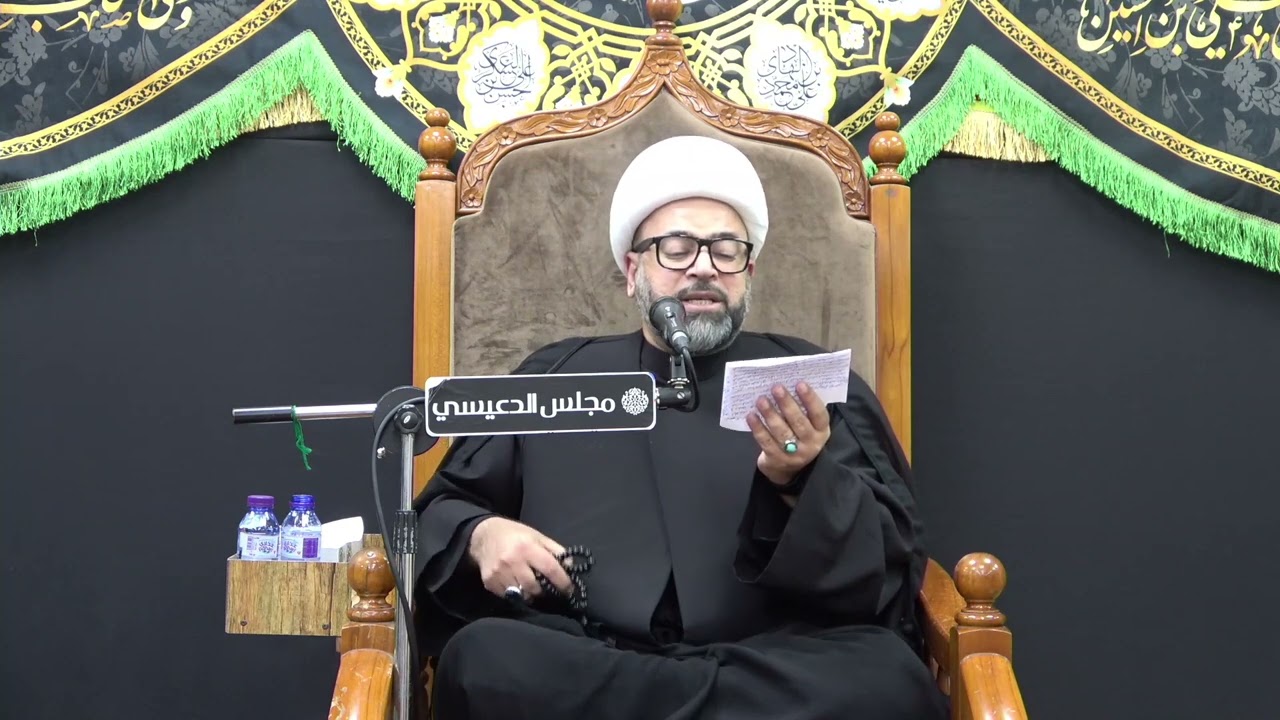 بعض المعلومات حول علامات الظهور للإمام المهدي (عج) - الشيخ ياسين الجمري - مجلس الدعيسي