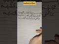 Arabic Calligraphy Hack For Beginners Artshort Surah Alquran Alquranulkarim Calligrphylearning
