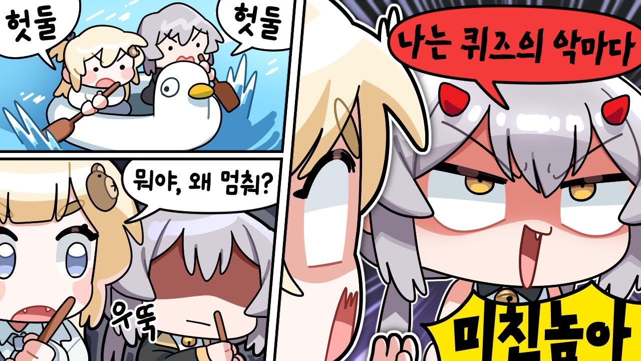 으에..진짜 퀴즈 풀어야 돼?