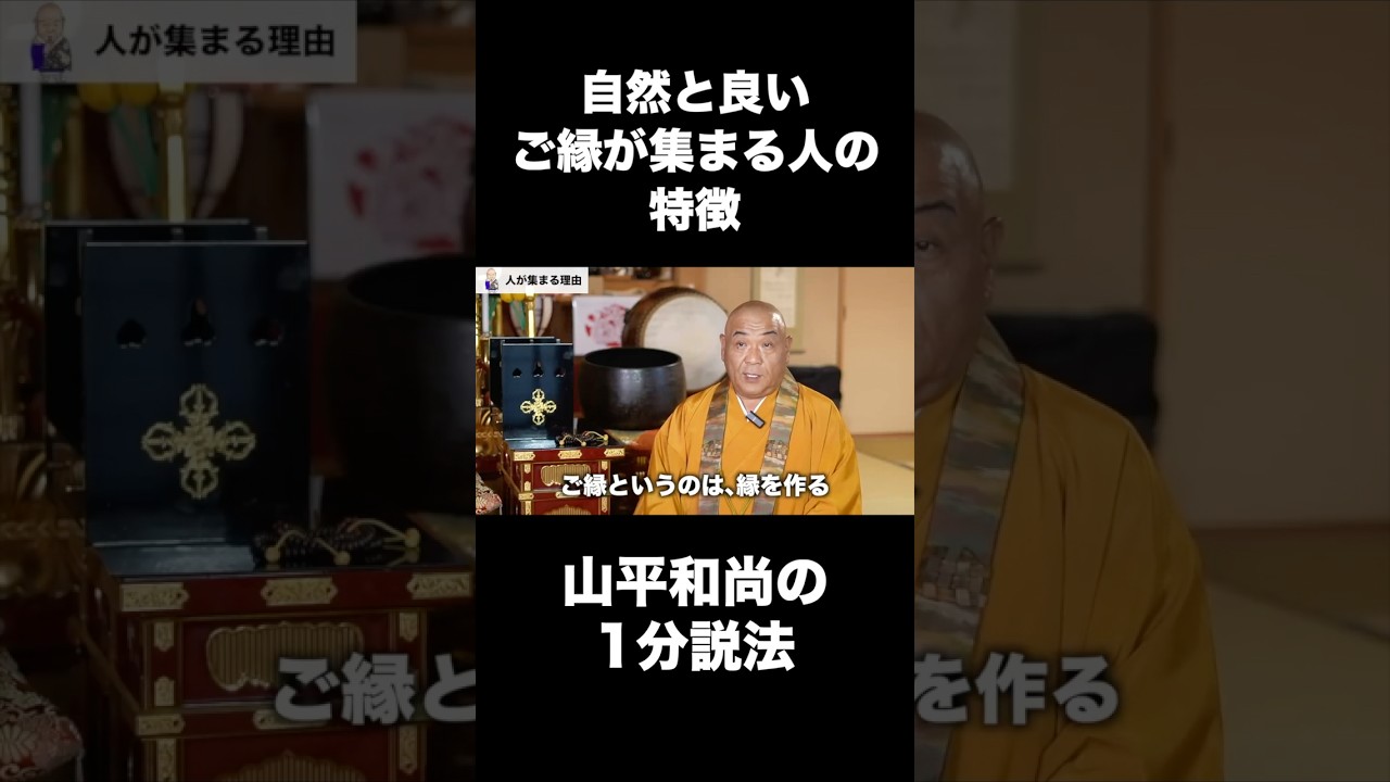 自然と良いご縁が集まる人の特徴
