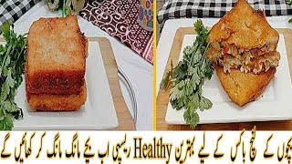 Vegetable Sandwich Recipe By Kitchen With Mrs Gohar | Veg mayyo Sandwich | Breakfast Recipe