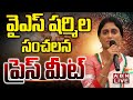 LIVE: YS Sharmila's Press Meet