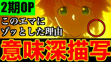 約束のネバーランド 表紙伏線 11巻 表紙考察 約ネバ考察 約束のネバーランド ネタバレ تحميل Download Mp4 Mp3