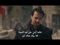 مسلسل المؤسس اورهان الحلقة 20 مترجمة للعربية 