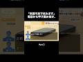 体調不良で休む電話から甲子園の音が..Part①