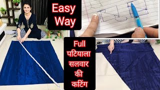 Patiala Salwar Cutting Tutorial️3 Meter मे कैसे बनाये Heavy Patiala Salwar ️पटियाला सलवार की कटिंग