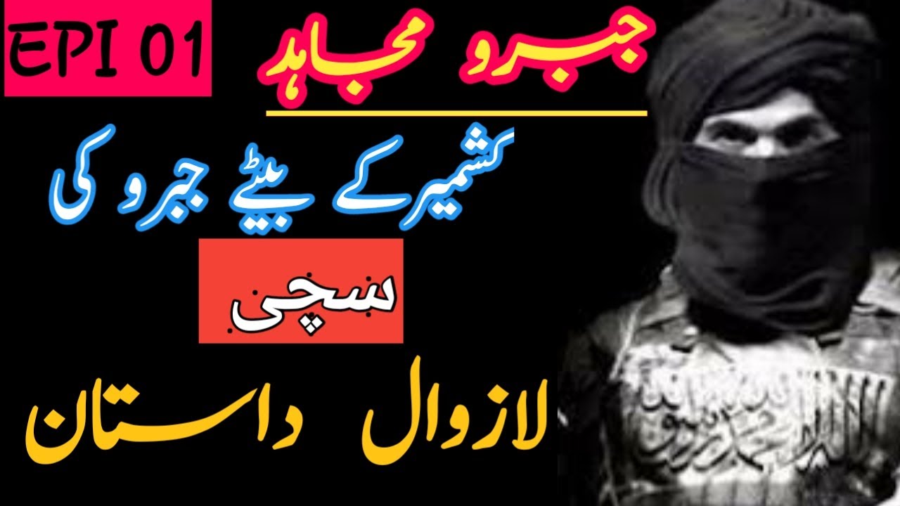 Download MUJAHID JABRU Epi 01 ll Pakistani Mujahid Real Story  ll   Spy Rocks