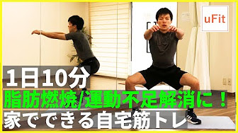自宅筋トレ 器具なし 自重でできる全身を鍛える家トレーニング Youtube