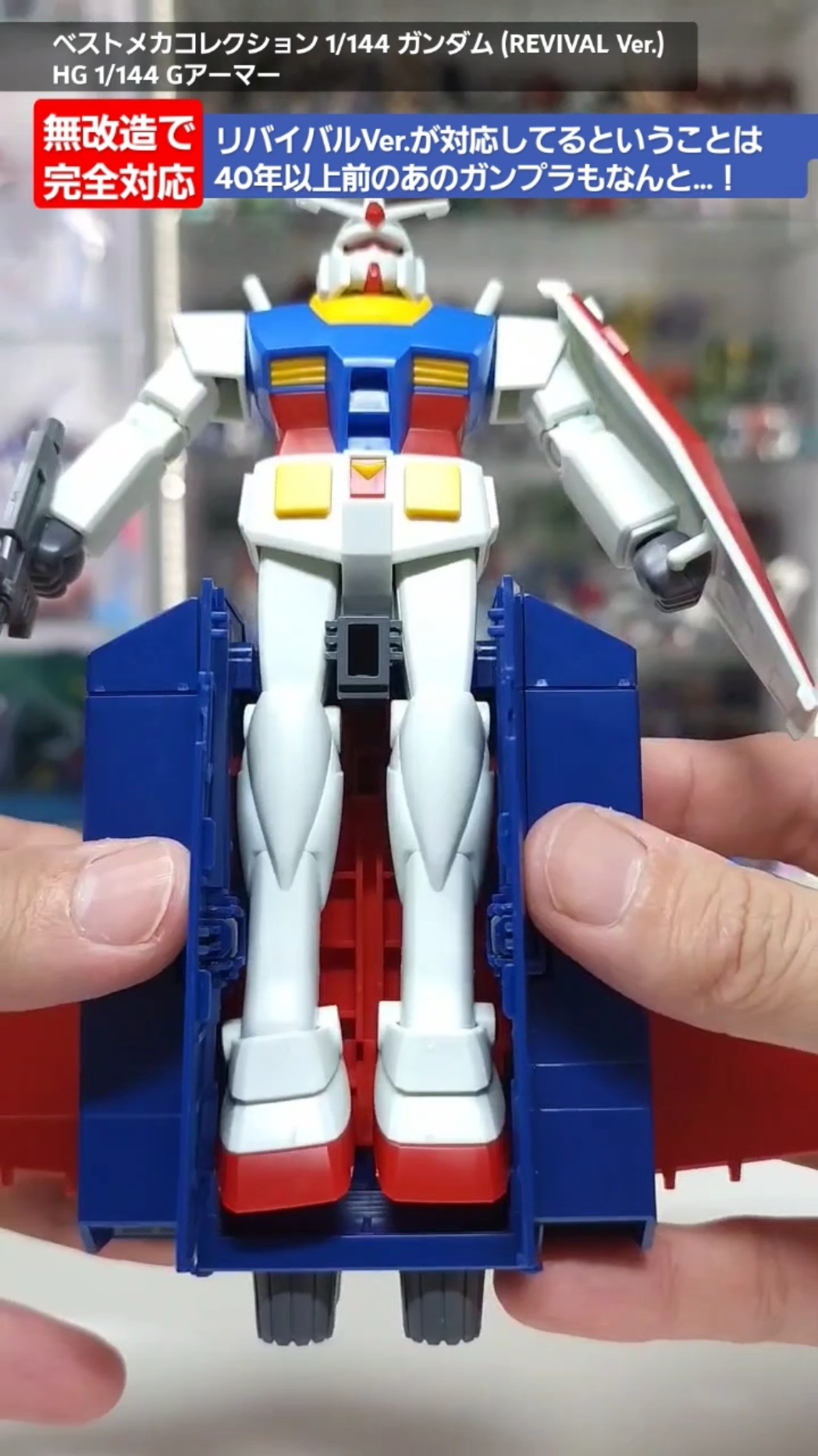 ガンプラ】懐かしさを感じるデザインが相性抜群!HGGアーマーのB ガンプラ】懐かしさを感じるデザインが相性抜群!HGGアーマーのB