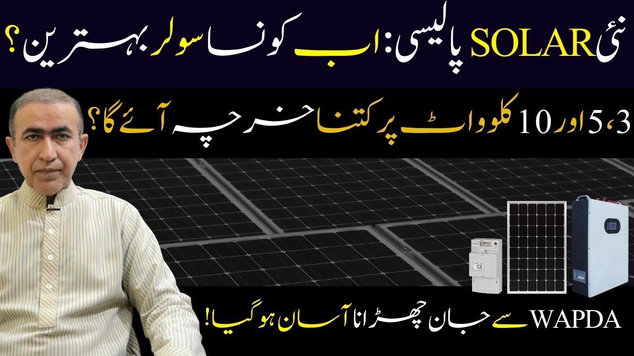 Double electricity bill after installing solar panel | solar net metering |  Solar panel price 2026