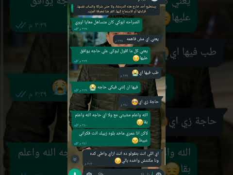 اكتر حاجه توجع البنت الشك 