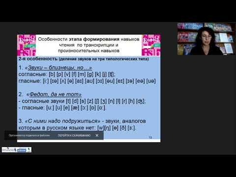 Особенности коммуникативной технологии иноязычного образования в начальной Особенности коммуникативной технологии иноязычного образования в начальной