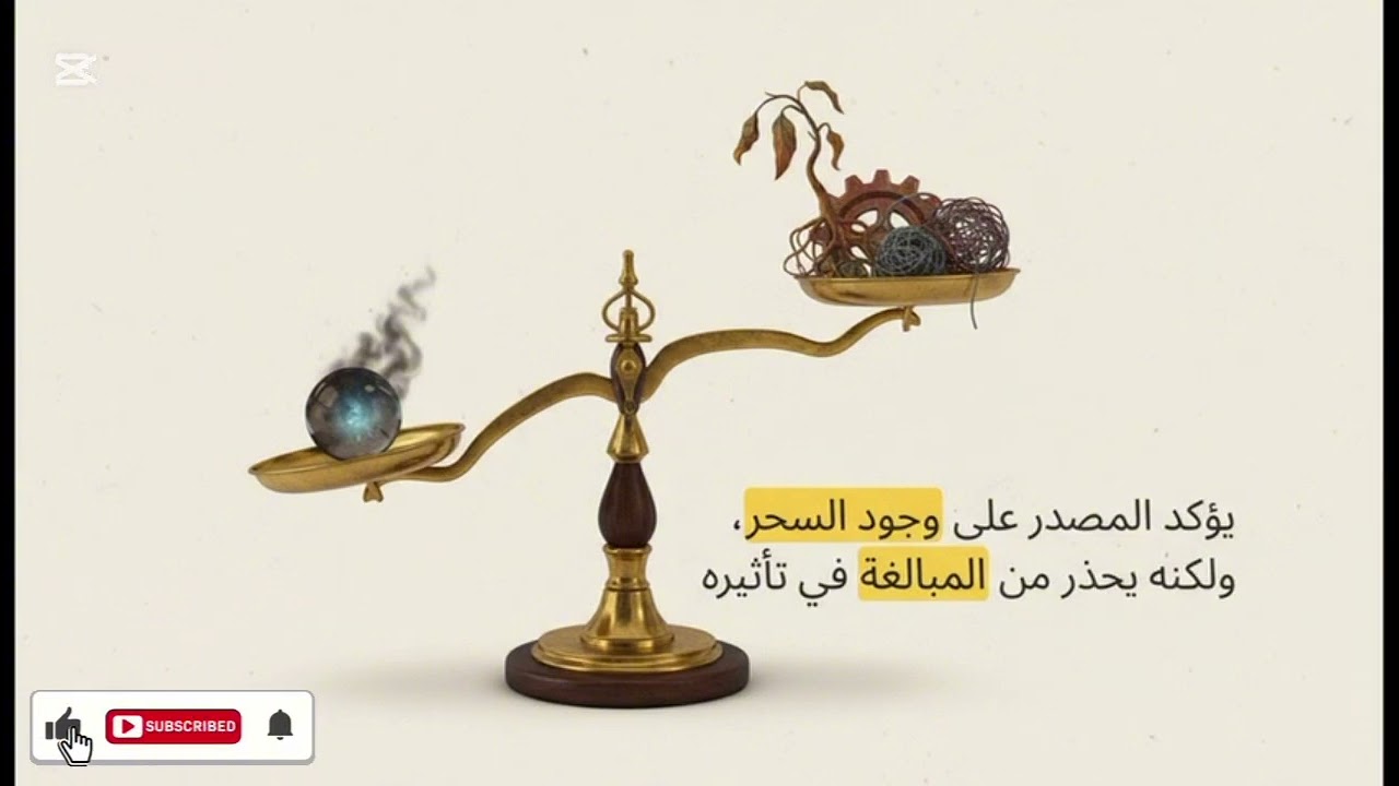 كيف تتحول من الخوف إلى الإيمان؟ السر الذي يغير حياتك بالكامل