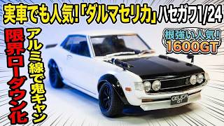 Hasegawa] Let's Build the 1/24 Celica 1600GT [Toyota] #carmodel