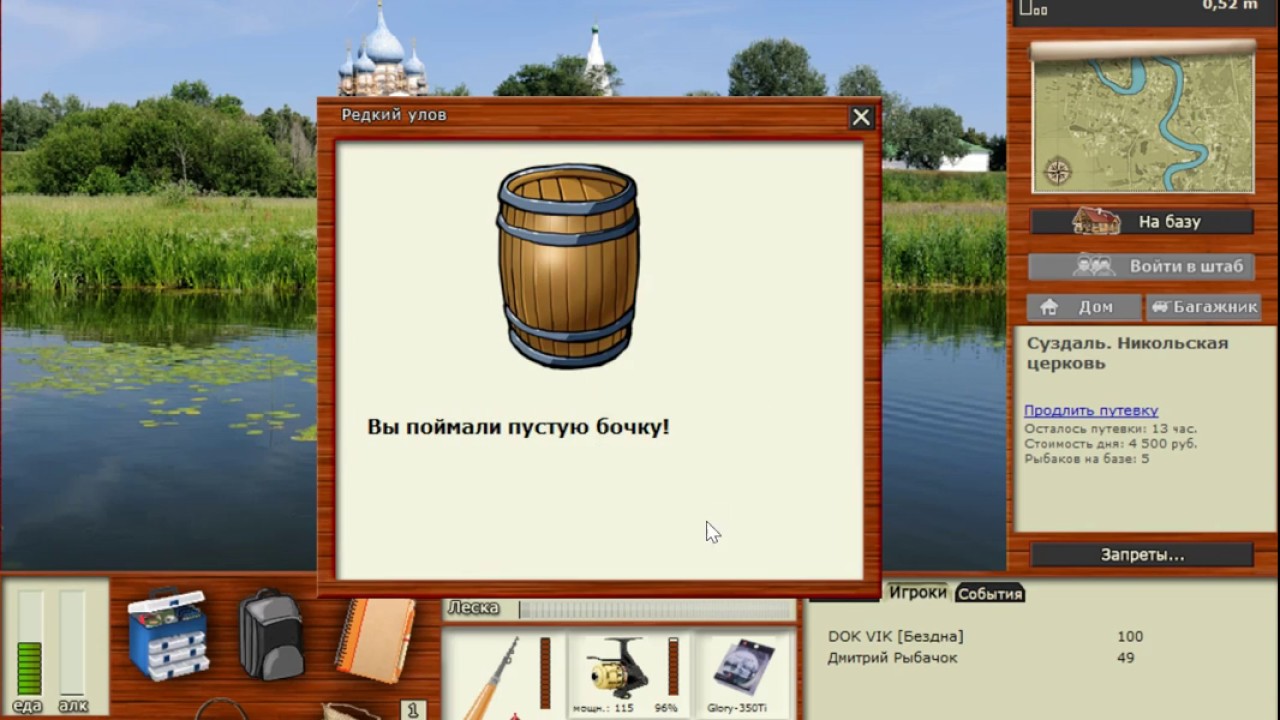 Русская рыбалка 3 кв. Русская рыбалка 3 Тихая заводь ямки. Пустые бочки рр3. Русская рыбалка 3 ямки. Суздаль русская рыбалка 3.