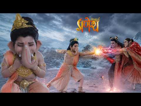 गणेश जी पर हुआ अचानक हमला! || VIGHNAHARTA GANESH  || Latest Episode ||