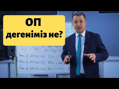 Бейне: Сигнал беру жолы дегеніміз не?