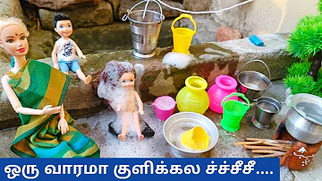 ஒரு வாரமா குளிக்கல ச்ச்சீ...New Kitchen Ready || Barbie Story In Tamil || Barbie Show