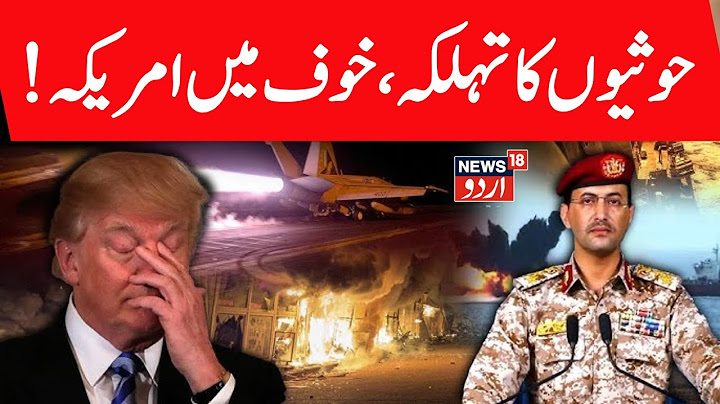 LIVE: Houthis Enters Israel-Iran War After Warning US To Keep 'Your Ships Out Of Waters’? N18G