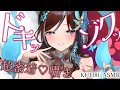 【KU100/超高音質/ASMR】ドキッゾクッ💗超密着ささやきなでなで💗💗