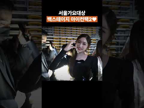 #shorts [The 32nd <strong>SMA</strong> BACKSTAGE] Backstage Eeye contact2♥