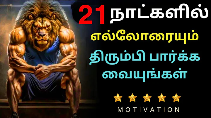 21 Days Challenge to Change Your life. 🔥 - Best Motivational Video in Tamil