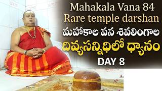 Ujjain Mahakalavana Temple Darshan | 84 Shiva Lingas | Rare Temples Revealed | Siddhaguru Meditates