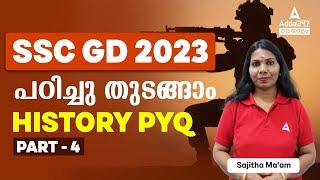 SSC GD History Class 2023 | SSC GD History Previous Year Question Paper by Sajitha Maam