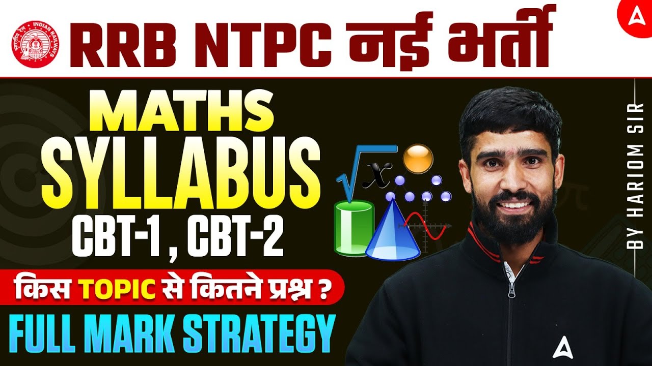 RRB NTPC Maths Syllabus 2026 | NTPC Maths Syllabus CBT 1 & CBT 2 | RRB ...